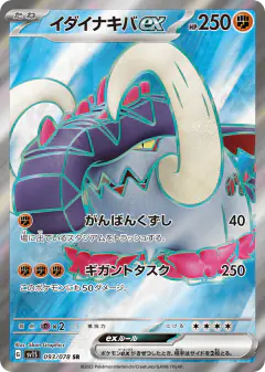 Great Tusk ex 093/078, Scarlet ex Japanese card