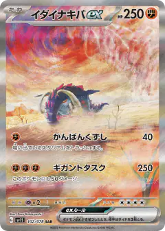 Great Tusk ex 102/078, Scarlet ex Japanese card