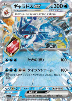 Gyarados ex 014/078, Scarlet ex Japanese card