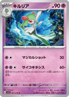 Kirlia 027/078, Scarlet ex Japanese card