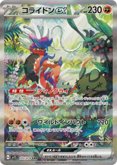 Koraidon ex 103/078, Scarlet ex Japanese card