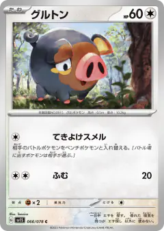 Lechonk 066/078, Scarlet ex Japanese card