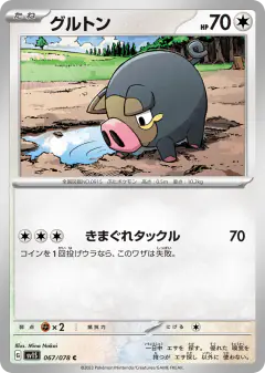 Lechonk 067/078, Scarlet ex Japanese card
