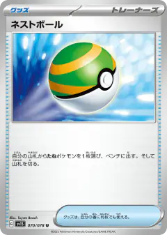 Nest Ball 070/078, Scarlet ex Japanese card