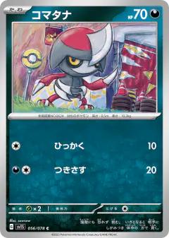 Pawniard 056/078, Scarlet ex Japanese card