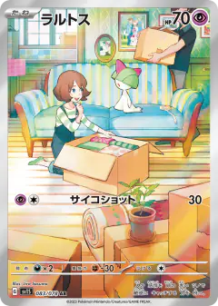 Ralts 083/078, Scarlet ex Japanese card