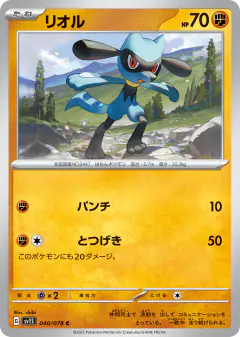 Riolu 040/078, Scarlet ex Japanese card