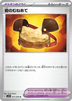 Rock Chestplate 071/078, Scarlet ex Japanese card