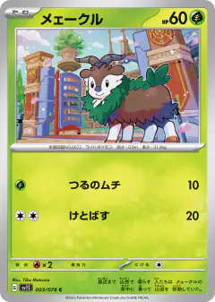Skiddo 003/078, Scarlet ex Japanese card