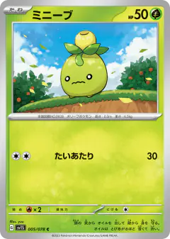 Smoliv 005/078, Scarlet ex Japanese card