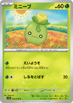 Smoliv 006/078, Scarlet ex Japanese card