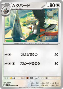 Staravia 064/078, Scarlet ex Japanese card