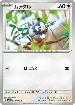 Starly 063/078, Scarlet ex Japanese card