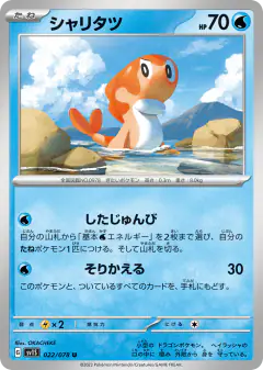 Tatsugiri 022/078, Scarlet ex Japanese card