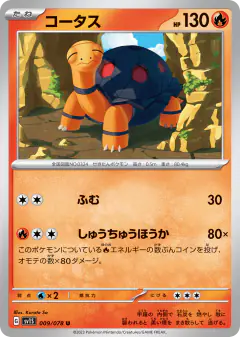 Torkoal 009/078, Scarlet ex Japanese card