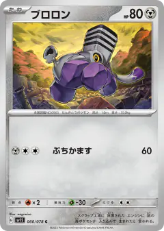 Varoom 060/078, Scarlet ex Japanese card