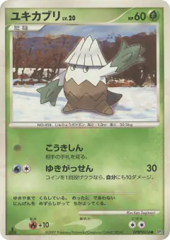 Abomasnow DPBP#517/123, Secret of the Lakes Japanese card