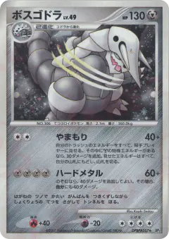 Aggron DPBP#357/123, Secret of the Lakes Japanese card