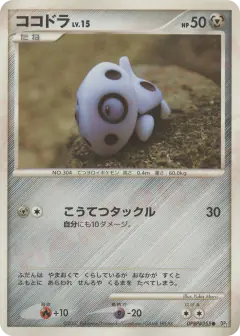 Aron DPBP#355/123, Secret of the Lakes Japanese card