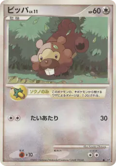 Bidoof /123, Secret of the Lakes Japanese card