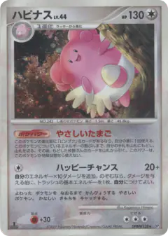 Blissey DPBP#128/123, Secret of the Lakes Japanese card
