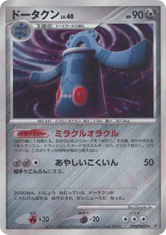 Bronzong DPBP#499/123, Secret of the Lakes Japanese card