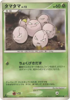 Exeggcute DPBP#111/123, Secret of the Lakes Japanese card
