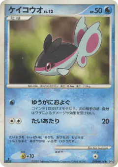 Finneon DPBP#514/123, Secret of the Lakes Japanese card