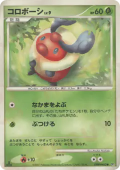 Kricketot DPBP#462/123, Secret of the Lakes Japanese card