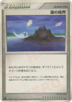 Lake Boundary /123, Secret of the Lakes Japanese card