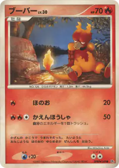Magmar DPBP#149/123, Secret of the Lakes Japanese card