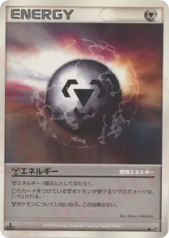 Metal Energy /123, Secret of the Lakes Japanese card