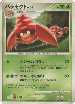 Parasect DPBP#052/123, Secret of the Lakes Japanese card