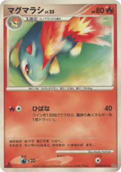 Quilava DPBP#187/123, Secret of the Lakes Japanese card
