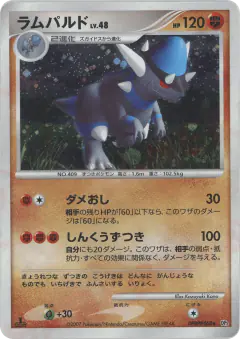 Rampardos DPBP#468/123, Secret of the Lakes Japanese card