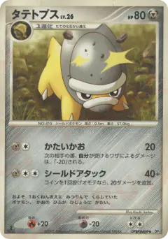 Shieldon DPBP#469/123, Secret of the Lakes Japanese card