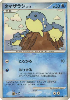 Spheal DPBP#421/123, Secret of the Lakes Japanese card
