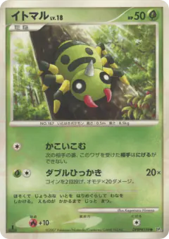 Spinarak DPBP#198/123, Secret of the Lakes Japanese card
