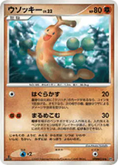 Sudowoodo DPBP#214/123, Secret of the Lakes Japanese card