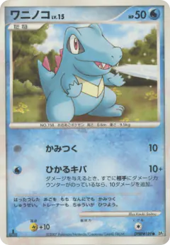 Totodile DPBP#189/123, Secret of the Lakes Japanese card