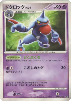 Toxicroak DPBP#512/123, Secret of the Lakes Japanese card