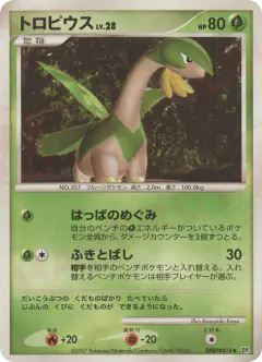Tropius DPBP#414/123, Secret of the Lakes Japanese card