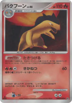 Typhlosion DPBP#188/123, Secret of the Lakes Japanese card