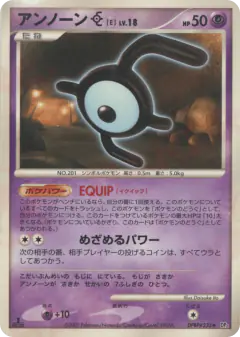 Unown E DPBP#233/123, Secret of the Lakes Japanese card