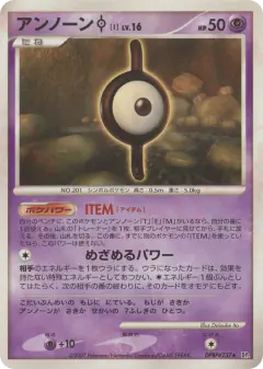 Unown I DPBP#237/123, Secret of the Lakes Japanese card