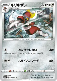 Bisharp 041/060, Shield Japanese card