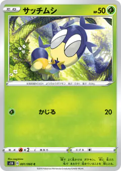 Blipbug 001/060, Shield Japanese card