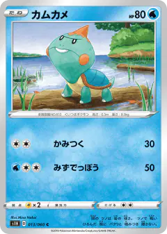 Chewtle 013/060, Shield Japanese card