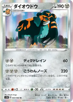 Copperajah 043/060, Shield Japanese card