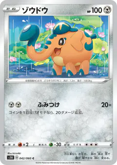 Cufant 042/060, Shield Japanese card